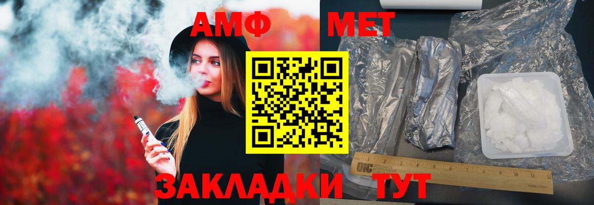 Amphetamine  АМФЕТАМИН 98%  Вход с VPN  площадка состав  Сокол 
