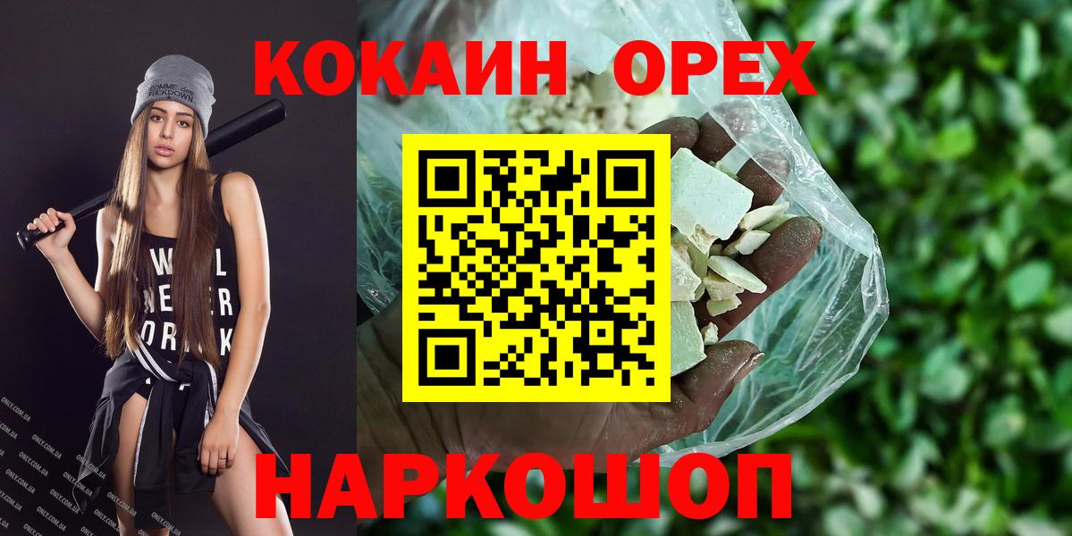 Cocaine VHQ  Кокаин  Сокол  Вход с VPN 