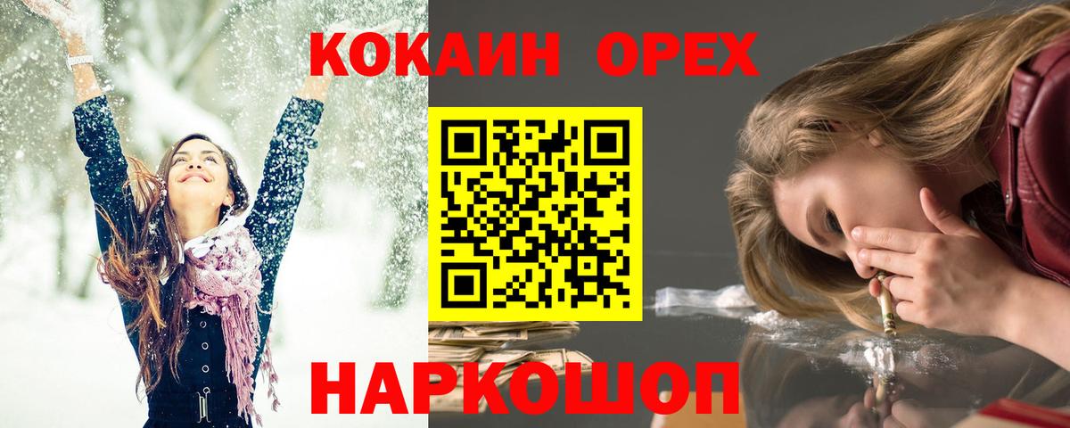 COCAIN 97% Сокол