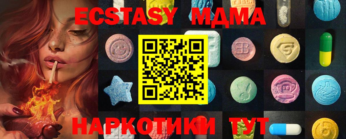 ЭКСТАЗИ ешки  Экстази XTC  Экстази  Вход с VPN  Сокол 