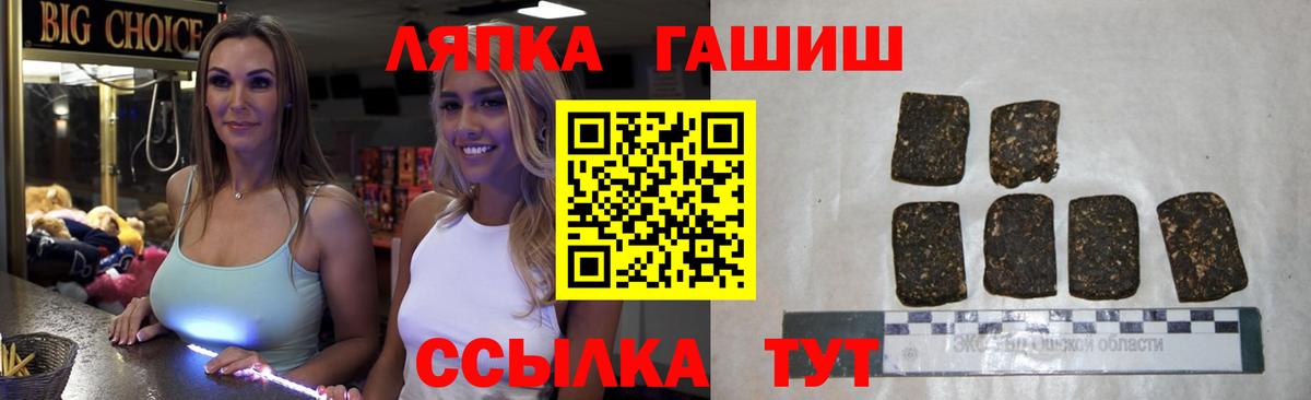 ГАШ Premium  даркнет сайт  Сокол  ГАШ убойный  Вход с VPN 