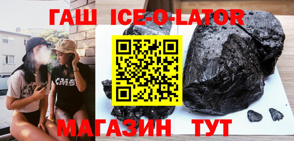 ГАШИШ убойный Сокол