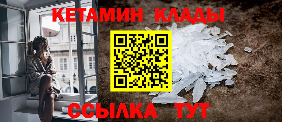Сокол  КЕТАМИН VHQ  Вход с VPN 