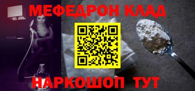 метамфетамин Ливны