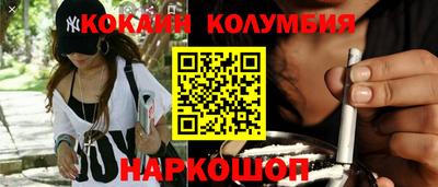кокаин колумбия Ликино-Дулёво