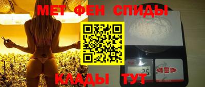 метамфетамин Ливны