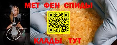 метамфетамин Ливны