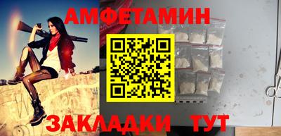 метамфетамин Ливны