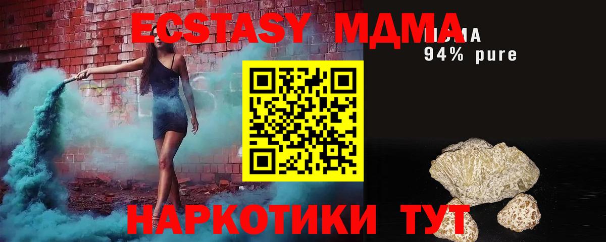 МДМА кристаллы  MDMA  Вход с VPN  Сокол  MDMA молли 