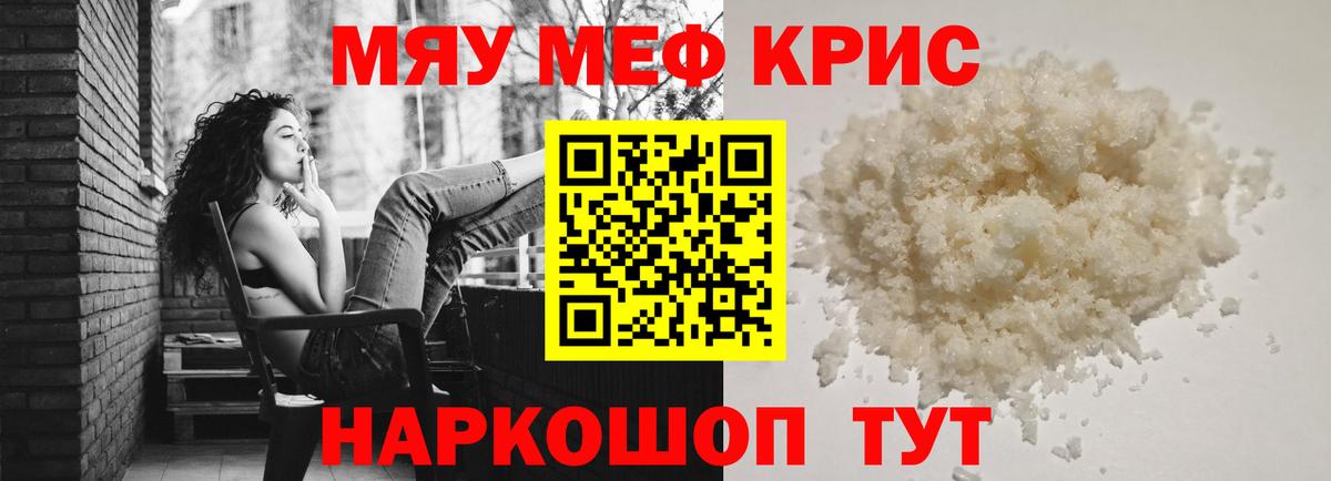 Сокол  Мефедрон мука  МЕФ mephedrone  Мефедрон  Вход с VPN 