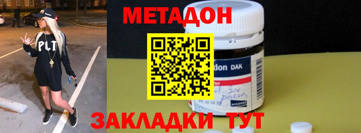 мега рабочий сайт  Метадон methadone  Вход с VPN  Сокол  Метадон methadone 