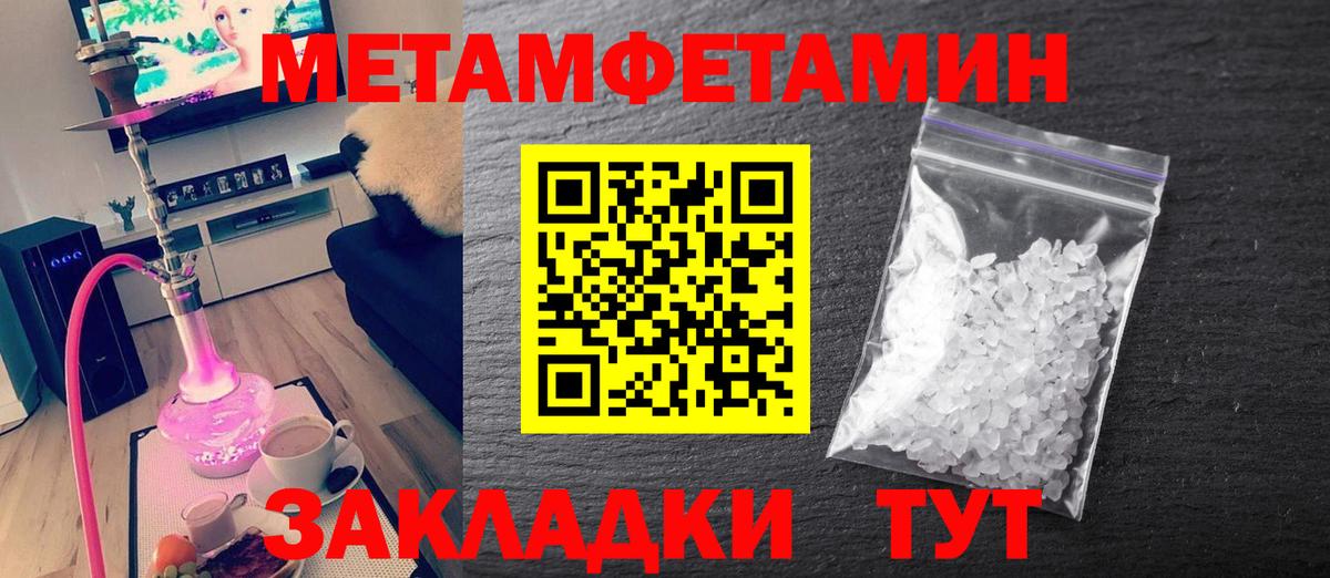 Метамфетамин витя Сокол