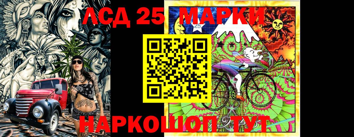 Сокол  Наркотические марки  Вход с VPN  Марки 25I-NBOMe 1,5мг 