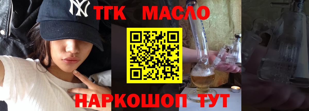 Дистиллят ТГК гашишное масло  Вход с VPN  Сокол  где найти наркотики  ТГК концентрат 
